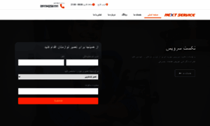 Next-service.ir thumbnail