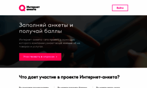 Next.internetanketa.ru thumbnail