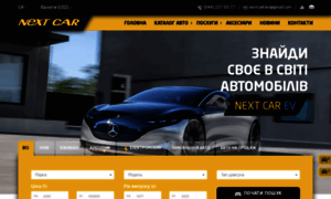 Nextcar.ua thumbnail