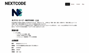 Nextcode.jp thumbnail