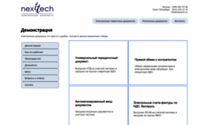 Nextech.ru thumbnail