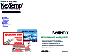 Nextemp.ru thumbnail