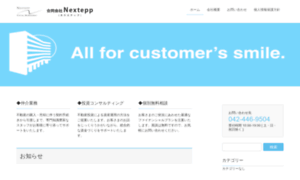 Nextepp.co.jp thumbnail