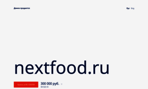 Nextfood.ru thumbnail