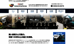 Nextinnovation-saga.com thumbnail