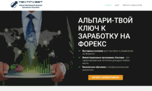 Nextinvest.com.ua thumbnail