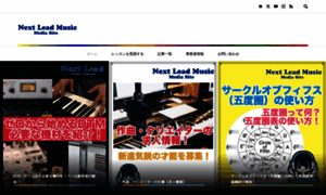 Nextlead-music-media.com thumbnail