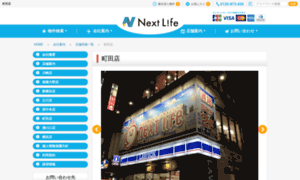 Nextlife-machida.jp thumbnail