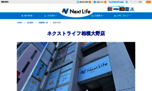 Nextlife-sagamiono.jp thumbnail