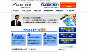 Nextliner.net thumbnail