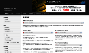 Nextmagic.jp thumbnail