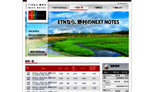 Nextnotes.com thumbnail