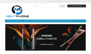 Nextphone.gr thumbnail