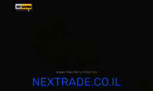 Nextrade.co.il thumbnail
