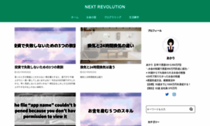 Nextrevolution.jp thumbnail