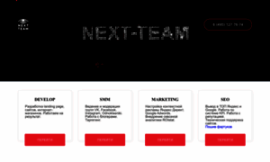 Nextteam.ru thumbnail