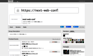 Nextwebconf.connpass.com thumbnail