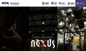 Nexus-co.jp thumbnail