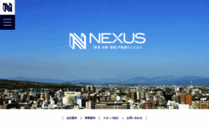 Nexus-network.co.jp thumbnail