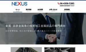 Nexus-product.com thumbnail