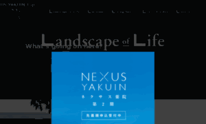 Nexus-yakuin.com thumbnail