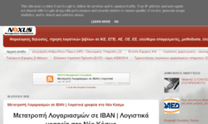Nexusmanagementconsultants.gr thumbnail