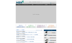 Nexx.co.jp thumbnail