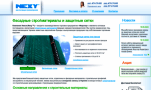 Nexy.com.ua thumbnail