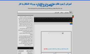 Nezammohandesi.blog.ir thumbnail