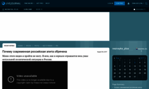 Neznayka-plus.livejournal.com thumbnail