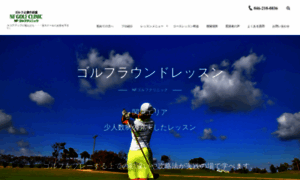 Nf-golf-clinic.com thumbnail