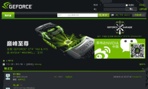 Nfans.geforce.cn thumbnail