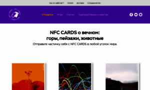 Nfc-cards.ru thumbnail