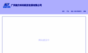 Nfe.com.cn thumbnail