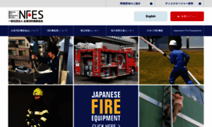 Nfes.or.jp thumbnail