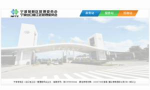 Nftz.gov.cn thumbnail