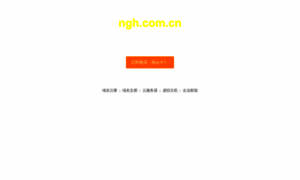 Ngh.com.cn thumbnail