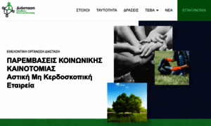 Ngodiastasi.gr thumbnail