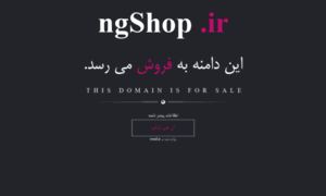 Ngshop.ir thumbnail