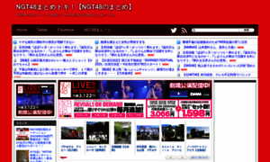 Ngt48-matome.livedoor.biz thumbnail