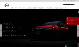 Ni-shizuoka.nissan-dealer.jp thumbnail