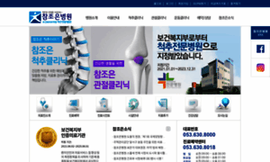 Nicehospital.co.kr thumbnail