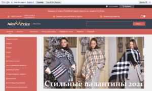 Niceprice.in.ua thumbnail