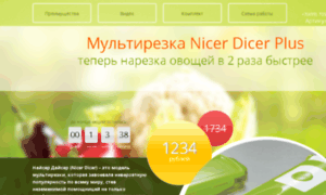 Nicer-dicer-plus.5ee5.ru thumbnail