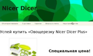 Nicerdicer.org.ua thumbnail