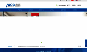 Nicetools.com.cn thumbnail
