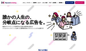 Niche-marketing.jp thumbnail