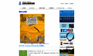 Nichido-museum.or.jp thumbnail