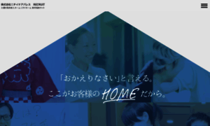 Nichii-home-recruit-new.jp thumbnail
