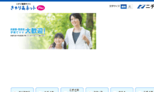 Nichiigakkan-medical-job.net thumbnail